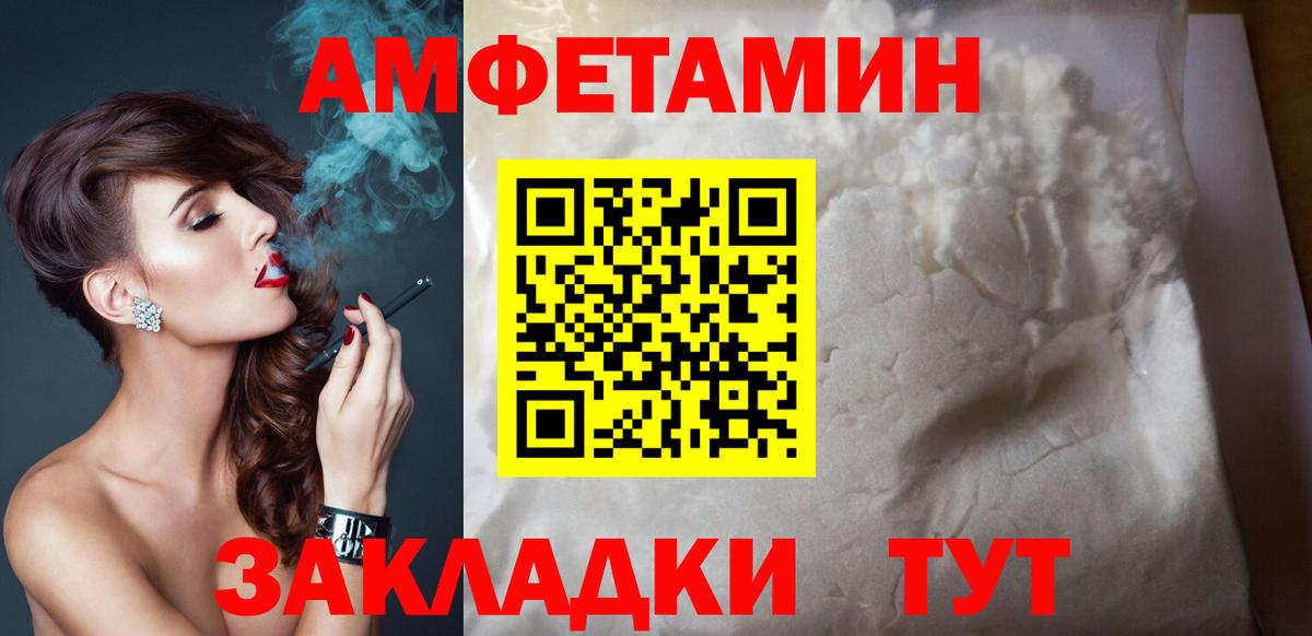 АМФЕТАМИН 98%  Amphetamine  АМФ  Вход с VPN  Курган 