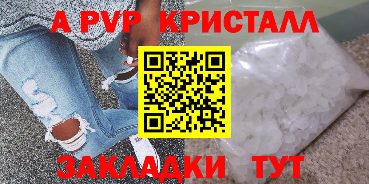 А ПВП Соль Курган