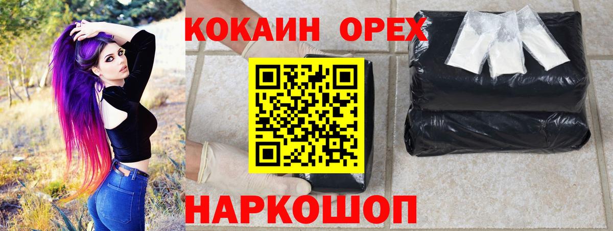 COCAIN 97% Курган