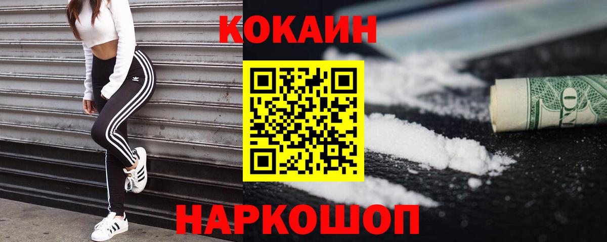 COCAIN 98%  Вход с VPN  Курган  Cocaine Columbia 