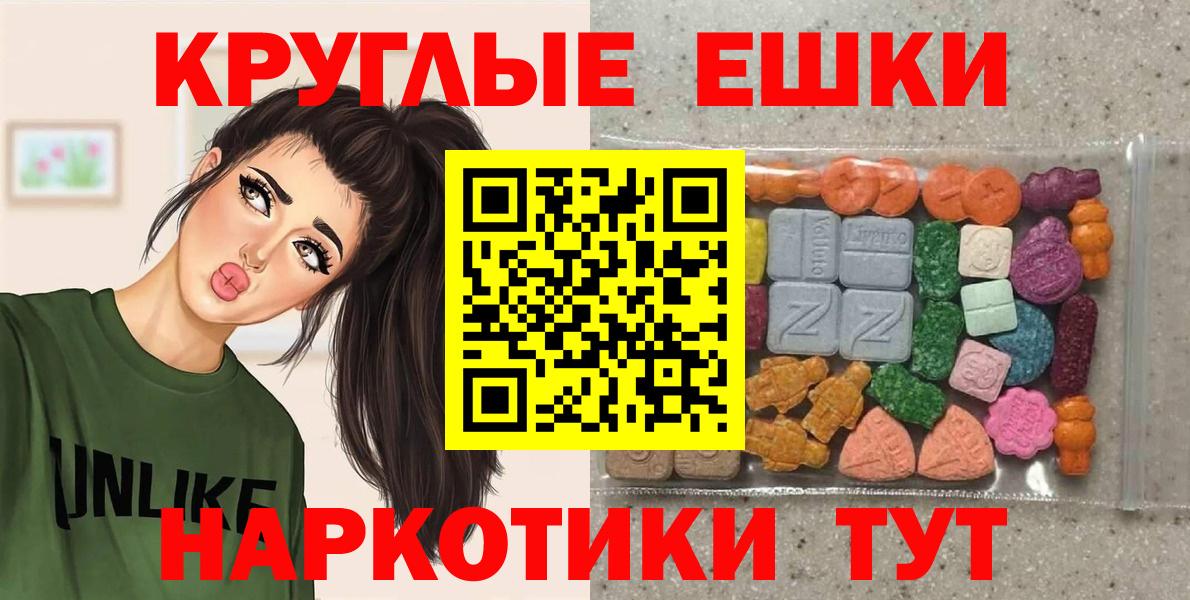 Ecstasy ешки Курган
