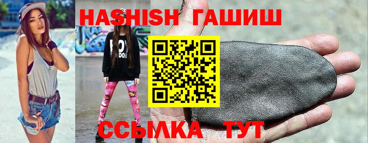 ГАШ Cannabis Курган