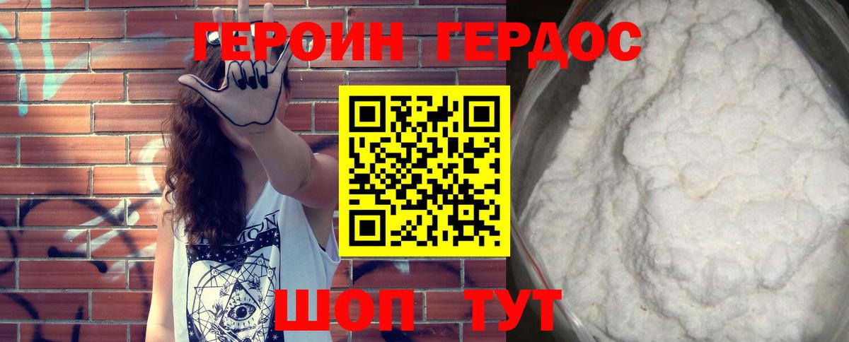 Курган  Героин белый  ГЕРОИН  Вход с VPN 
