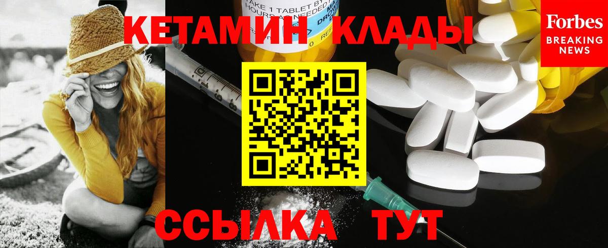 Курган  Кетамин VHQ  Кетамин ketamine  Вход с VPN 