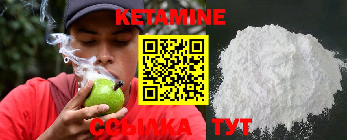 Кетамин ketamine Курган