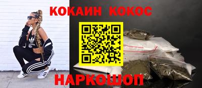 кокаин премиум Бузулук