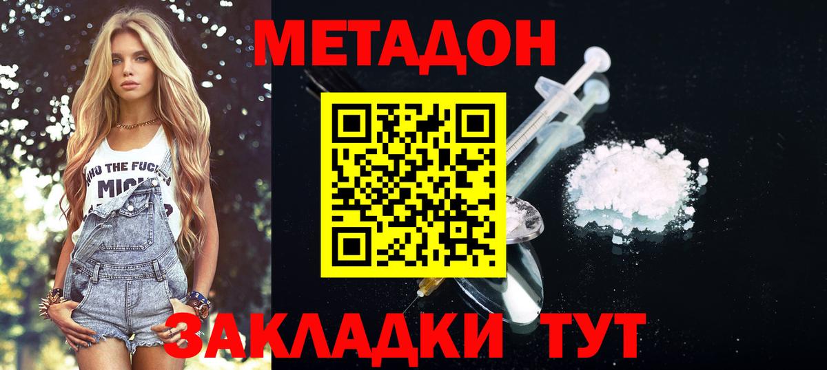 Метадон кристалл  МЕТАДОН белоснежный  Курган  Вход с VPN 
