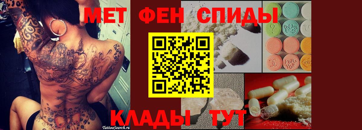Курган  Метамфетамин витя  Вход с VPN  Метамфетамин витя 