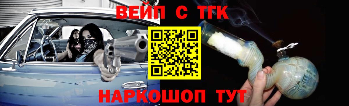 ТГК концентрат  Вход с VPN  Дистиллят ТГК Wax  Курган 