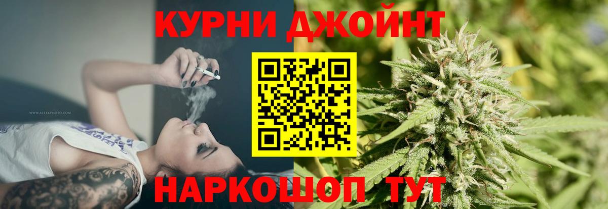Шишки марихуана индика Курган